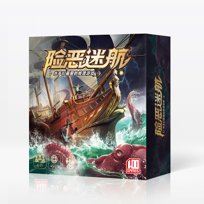 《险恶疑航》