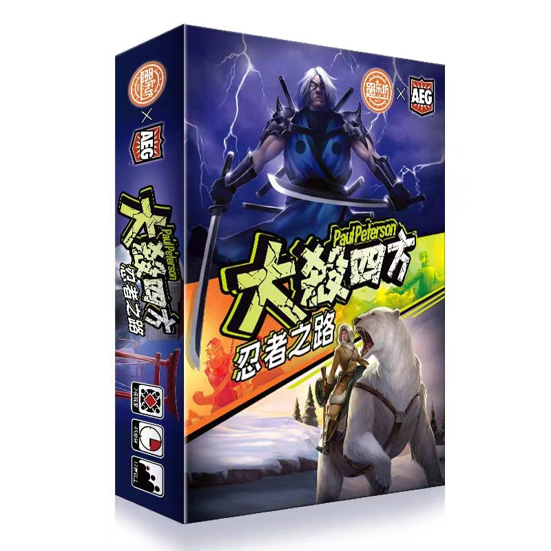 《大杀四方：忍者之路》