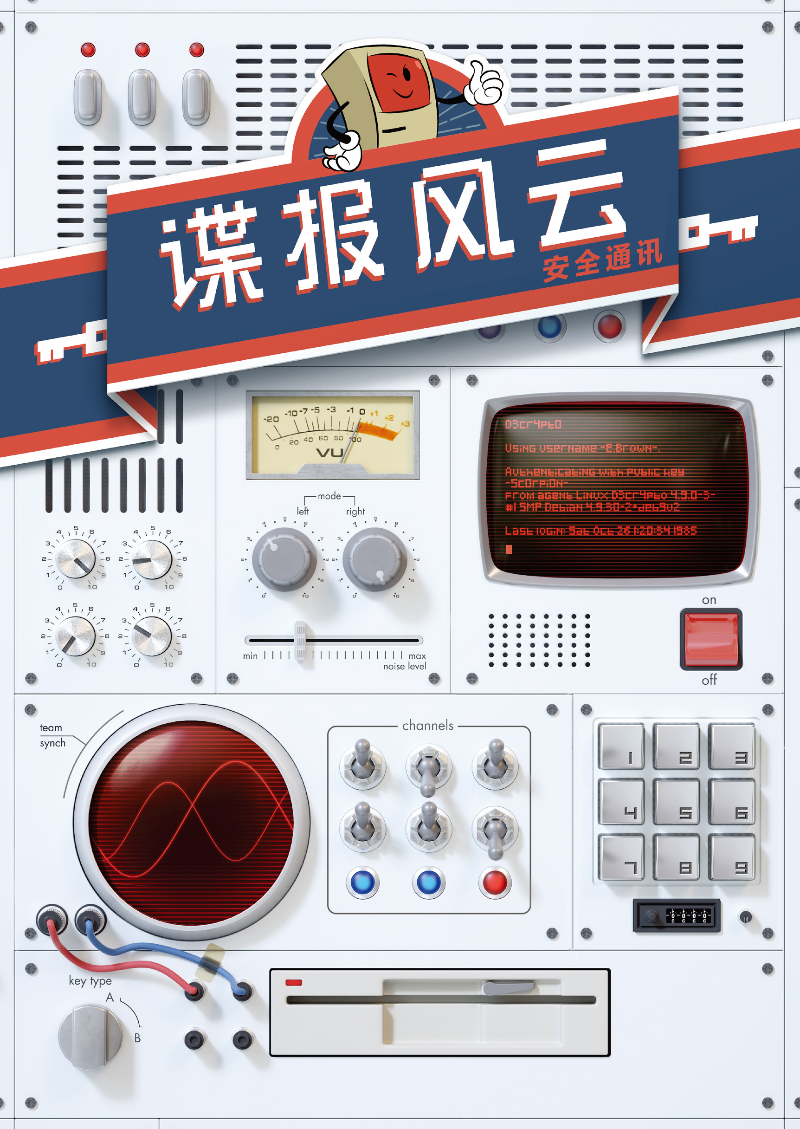 《谍报风云》
